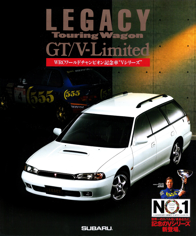 Play With LEGACY RS- 1996年3月 レガシィ ツーリングワゴンGT V